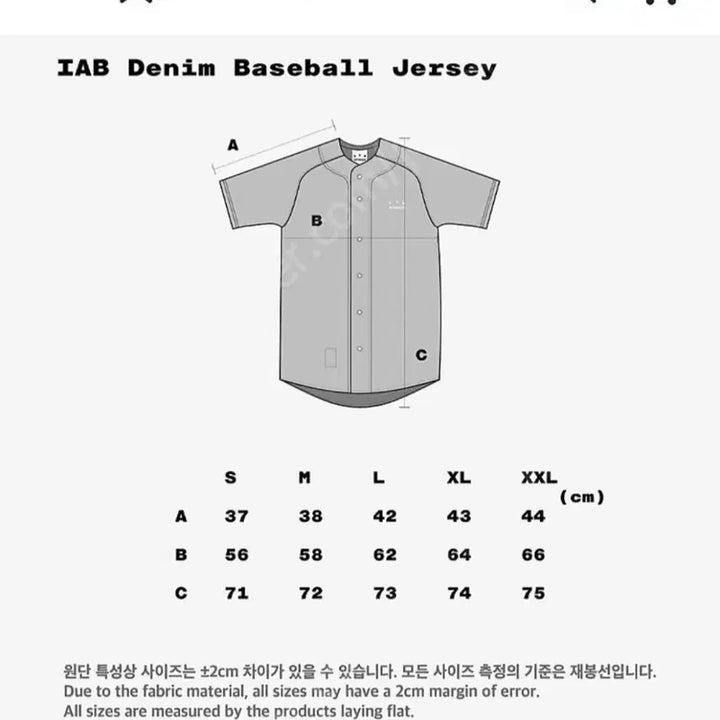 [BUNJANG] IAB Studio Denim Baseball Jersey XXL / IAB STUDIO  데님 베이스볼 저지 블루 XXL