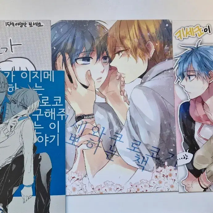 [BUNJANG] Kuroko&