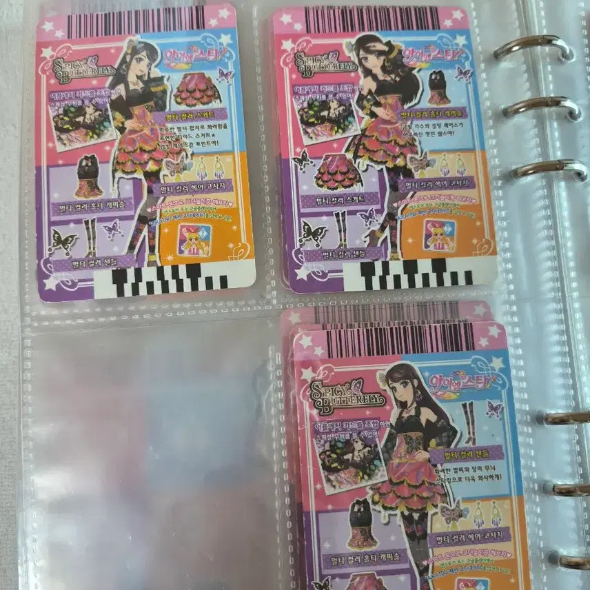 [BUNJANG] Aikatsu! I am Star Multi Color Game Board / 급전) 아이카츠 아이엠스타 멀티 컬러 한판