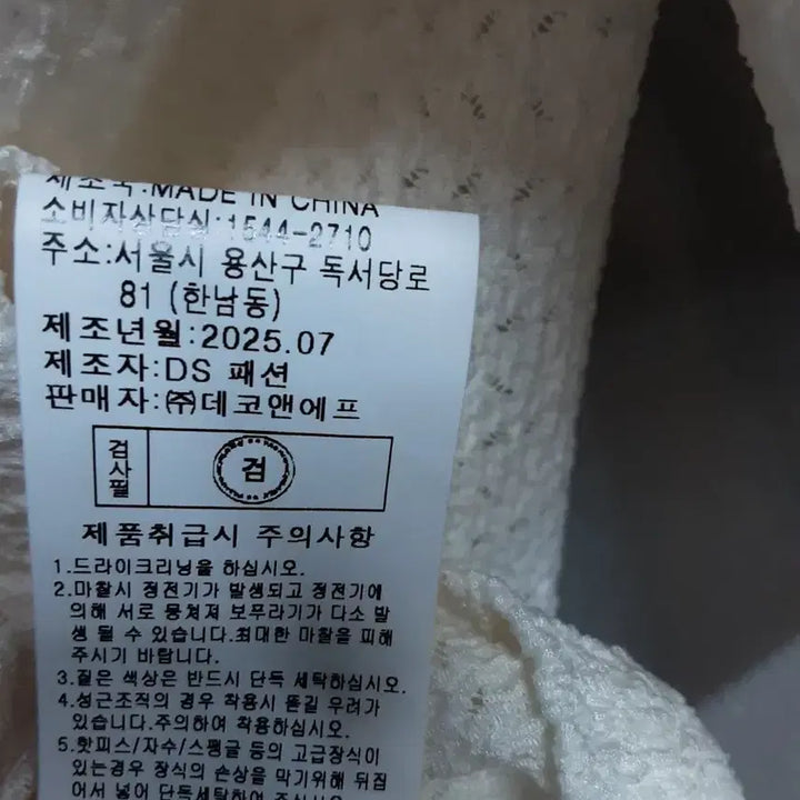 [BUNJANG] Ninesix New York White Short Sleeve Cardigan / 나인식스 뉴욕 화이트 반팔 가디건(택제거 새상품) 66