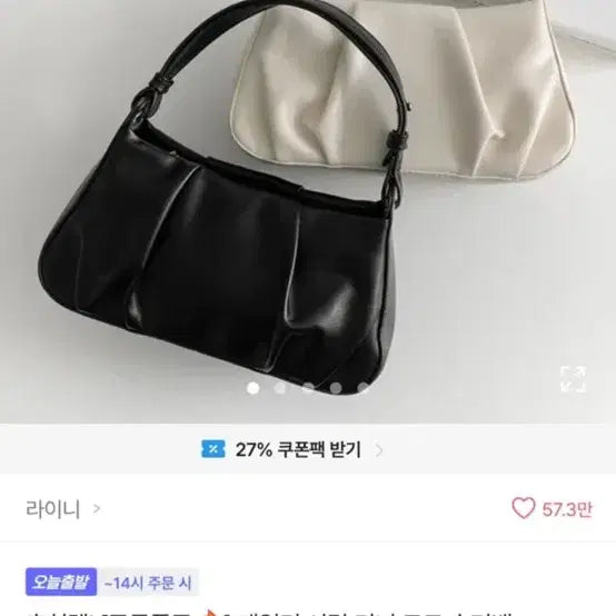 [BUNJANG] Ably Shirring Mini Shoulder Bag - Black / 에이블리 셔링 미니 숄더백 블랙