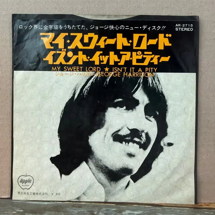 [BUNJANG] George Harrison My Sweet Lord 7-inch EP Japanese First Pressing Vinyl / (7인치 EP) George Harrison 비틀즈 1970년 일본 초반