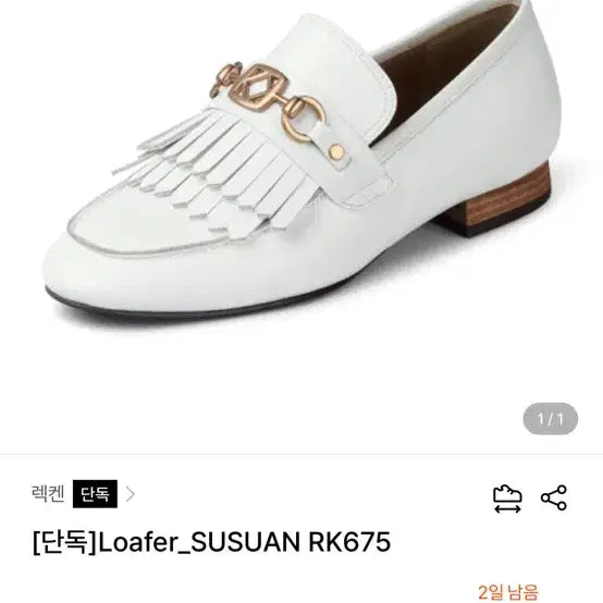 [BUNJANG] Designer Brand Leather Loafers 235 / 디자이너브랜드 소가죽 로퍼 235