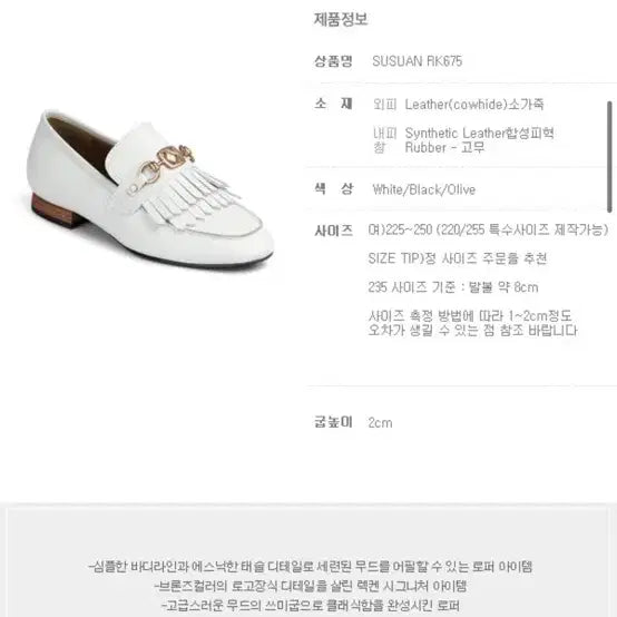 [BUNJANG] Designer Brand Leather Loafers 235 / 디자이너브랜드 소가죽 로퍼 235
