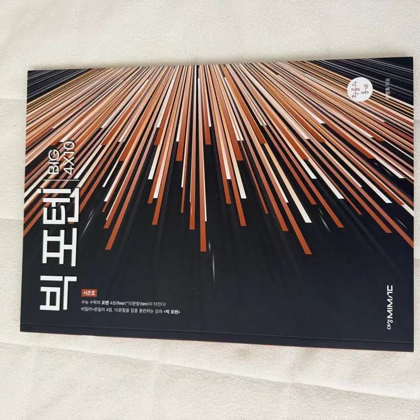 [SOLD OUT] 빅포텐 시즌2 확통