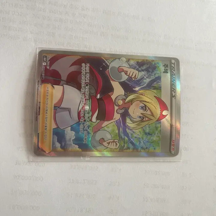 [BUNJANG] Pokemon Juye SR Card / 제목: [희귀] 포켓몬 카드 주혜 SR (스페이스 저글러) 판매합니다.