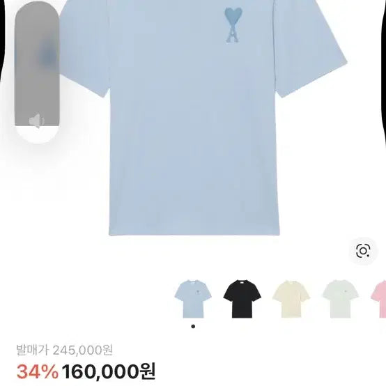 [BUNJANG] AMI Tone-on-Tone Big Logo T-Shirt Sky Blue / 아미 톤온톤 빅로고 티셔츠 스카이블루