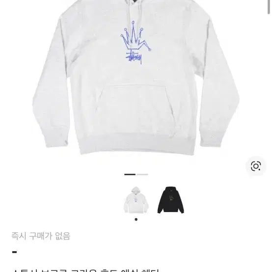 [BUNJANG] Stussy Crown Hoodie M / 스투시 크라운 후드 M (단종)
