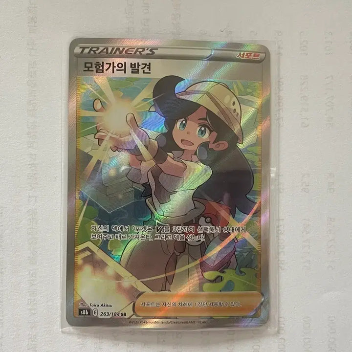 [BUNJANG] Pokemon Adventurer&