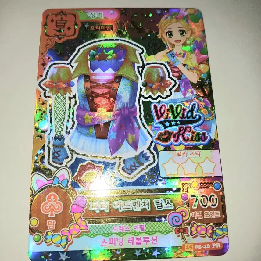[BUNJANG] Aikatsu! Hinaki Peter Adventure Tops / 아이카츠 아이엠스타 희나 피터 어드벤쳐 탑스 판매