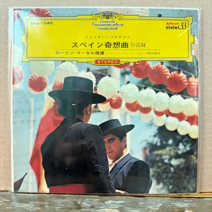 [BUNJANG] Rimsky-Korsakov - Capriccio Espagnol 7-inch EP 1960s Japan First Press / (7인치 EP) 림스키코르사코프 - 스페인 기상곡 1960년대 일본 초반