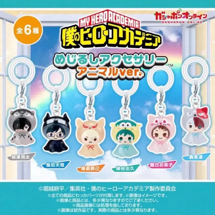 [BUNJANG] My Hero Academia Mejirushi Acrylic Keychain Bundle / 히로아카 메지루시 나히아 메지루시 히로아카 가챠키링 나히아가챠키링