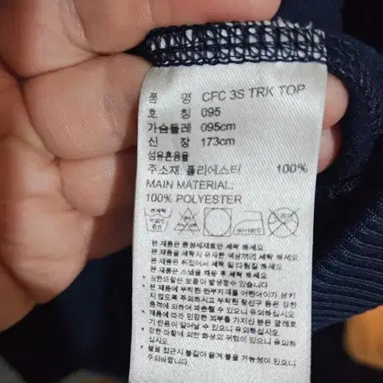 [BUNJANG] Adidas Chelsea Navy Jersey / 아디다스 첼시 네이비 져지 급처!!