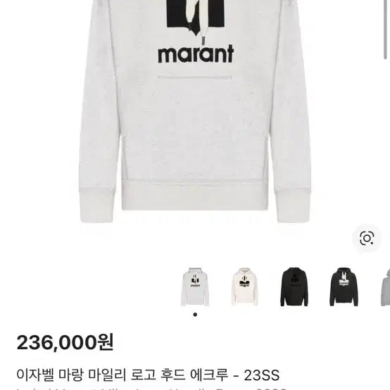 [BUNJANG] Isabel Marant Grey Hoodie L / 이자벨 마랑 marant 회색 후드 L