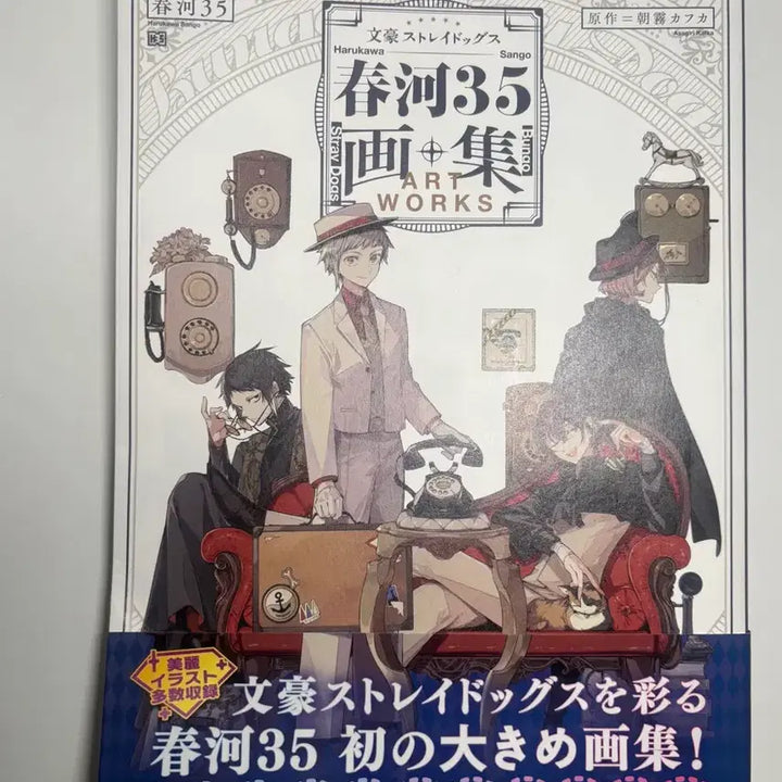 [SOLD OUT] 문스독 하루카와 산고 화집 원화 아크릴