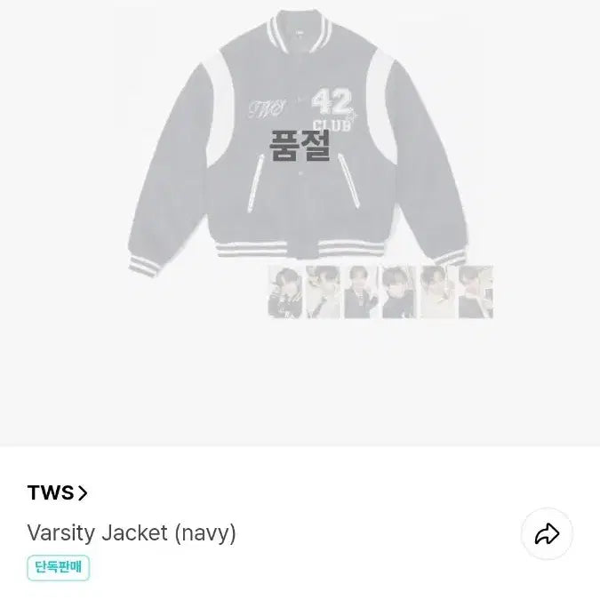[BUNJANG] TWS Varsity Jacket (L Size) / 투어스 바시티 자켓 L사이즈 팝니다