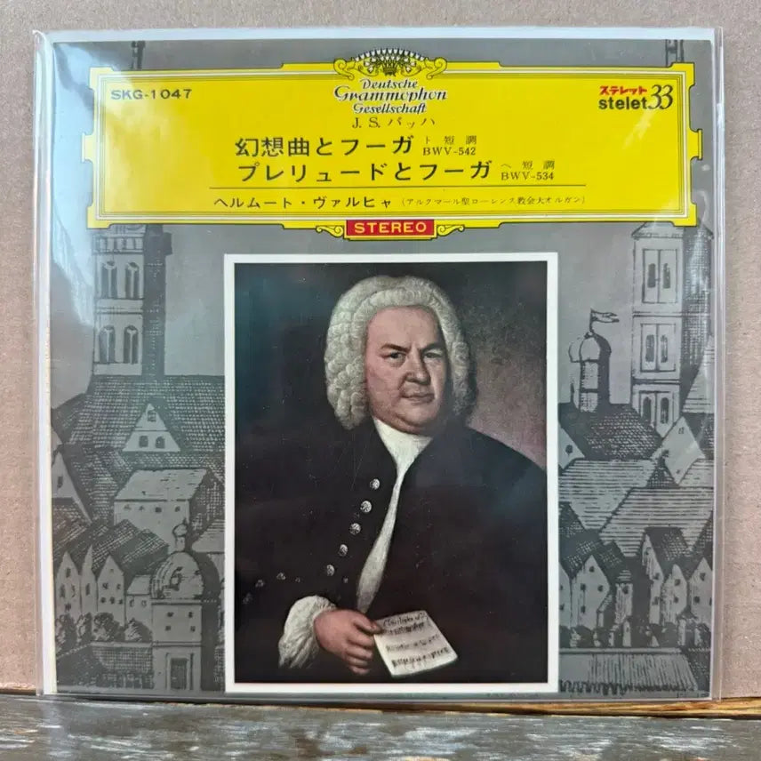 [BUNJANG] J.S. Bach Fantasia and Fugue in G minor BWV 542 7-inch EP / (7인치 EP) J.S. 바흐 - 환상곡과 푸가, 1960년대 일본 초반