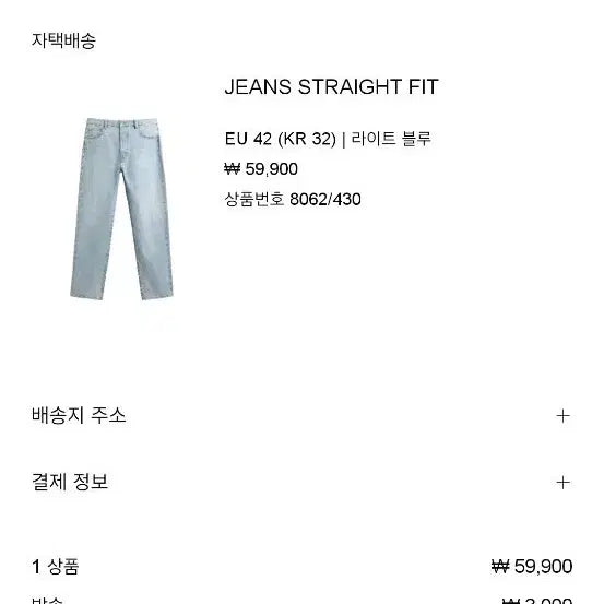 [BUNJANG] Zara Straight Fit Jeans - Light Blue (EU 42) / zara 청바지