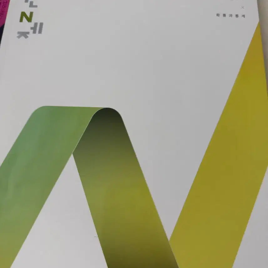 [SOLD OUT] 2026 이해원 시즌1 확통