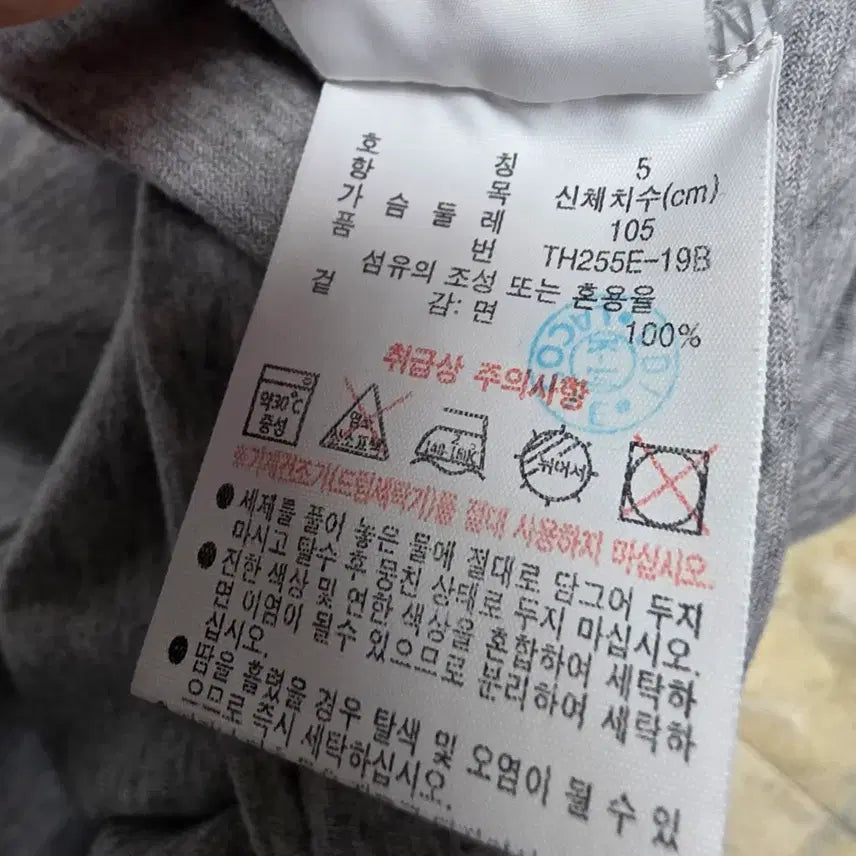 [SOLD OUT] 라코스테 테이핑 코튼티  105