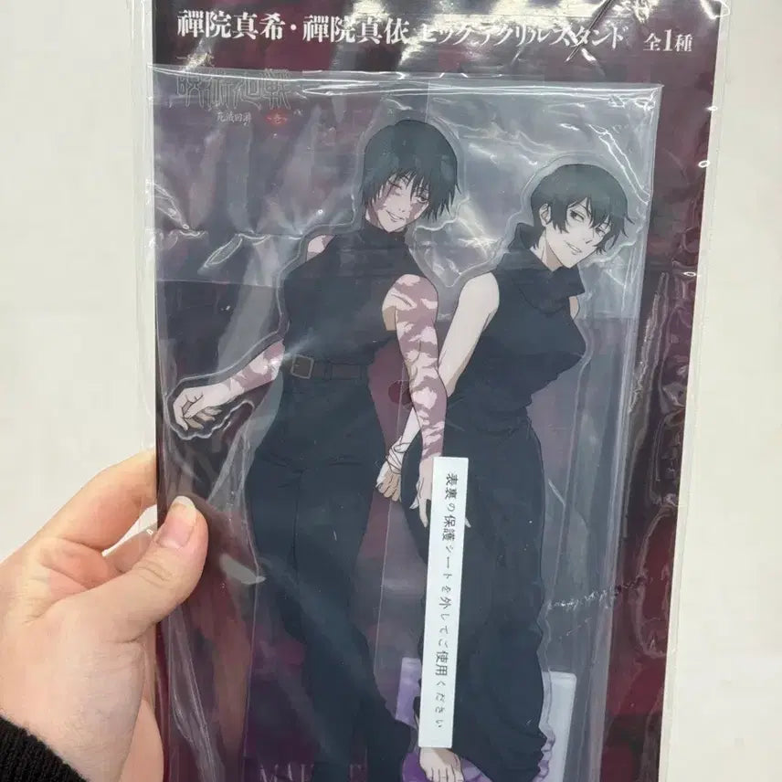 [SOLD OUT] 주술회전 사멸회유 쿠지 A상