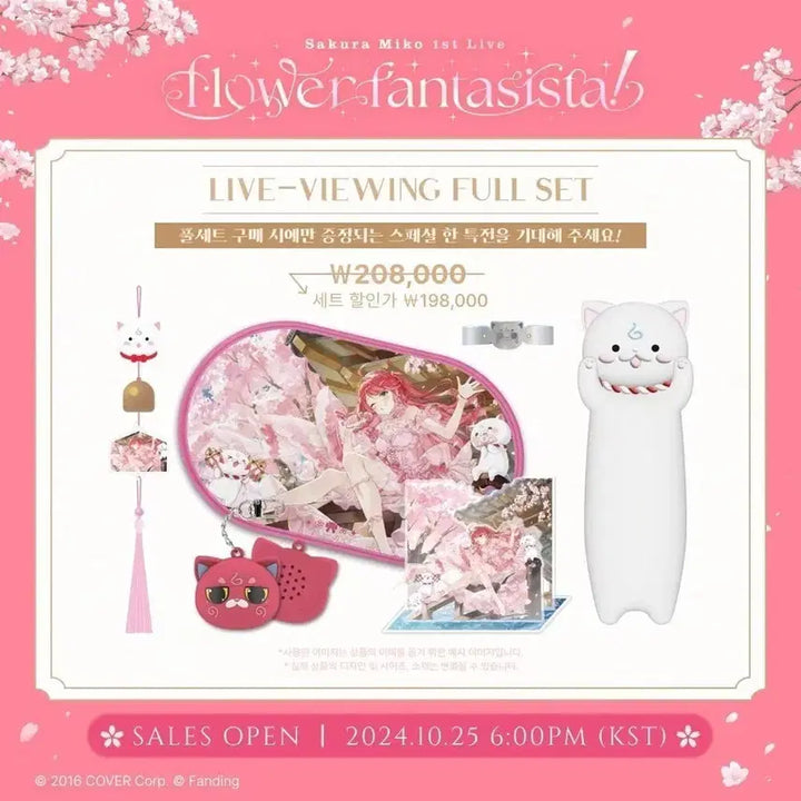 [BUNJANG] Hololive Sakura Miko 1st Live Fan Dining Live Viewing POB / 홀로라이브 사쿠라미코 1st 라이브 팬딩 라이브뷰잉 특전