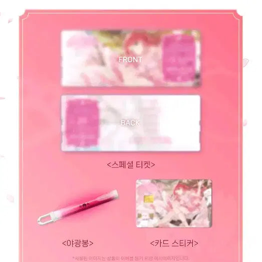 [BUNJANG] Hololive Sakura Miko 1st Live Fan Dining Live Viewing POB / 홀로라이브 사쿠라미코 1st 라이브 팬딩 라이브뷰잉 특전