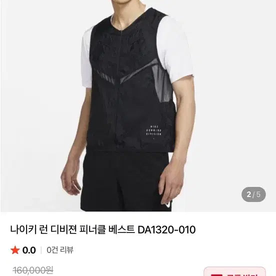 [SOLD OUT] 나이키 러닝 디비전 조끼 DA1320-010 L사이즈