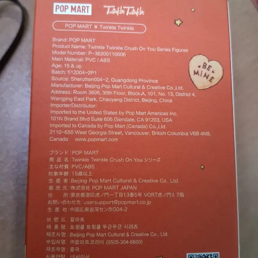 [BUNJANG] Popmart Twinkle Twinkle Figure / 팝마트 트윙클 트윙클 피규어