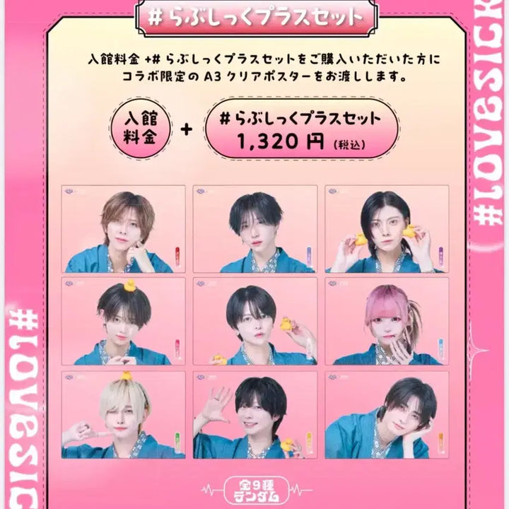 [BUNJANG] LabuSik Etsuya Rakuspa Collaboration Clear Poster / 라부싯쿠 에츠야 라쿠스파 콜라보 클리어 포스터