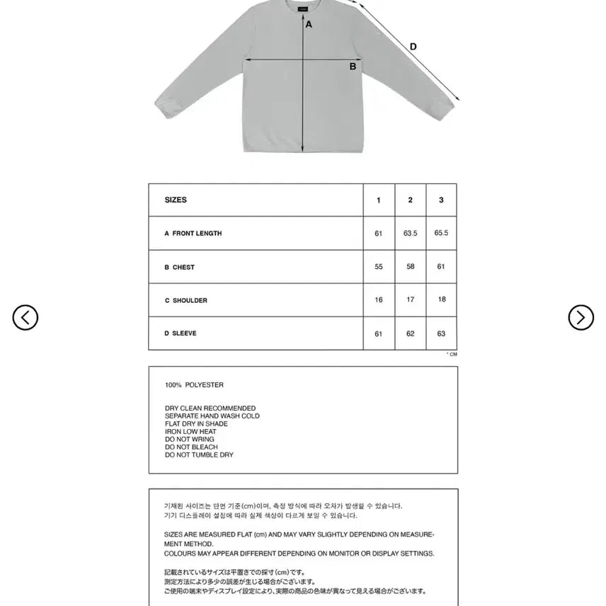 [BUNJANG] Jichoi Comfort 25-004 Fleece Long Sleeve Ivory Top / 지초이 컴포트 25-004 플리스 롱 슬리브 아이보리 1사이즈