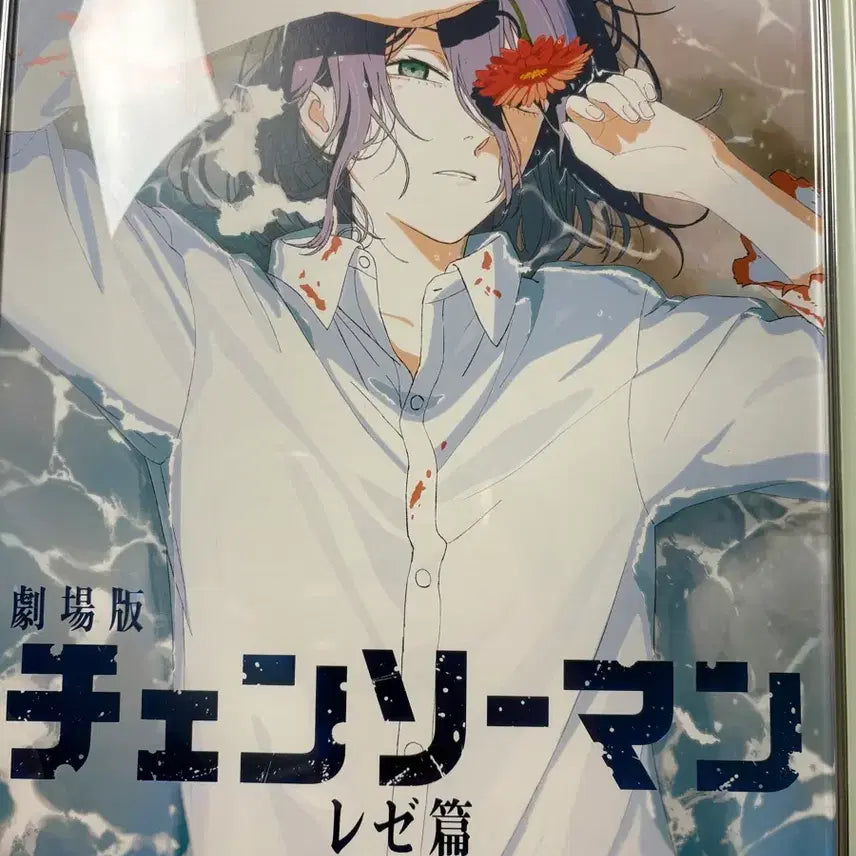 [BUNJANG] Chainsaw Man Beach Poster / 체인소맨 해변포스터 팝니다