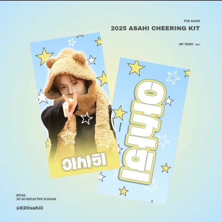 [BUNJANG] TREASURE Asahi Slogan / 트레저 아사히 응원 슬로건 양도
