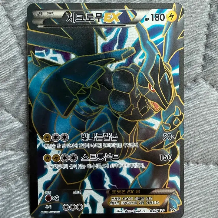 [BUNJANG] Pokemon TCG Zekrom ex Black &amp; White Promo Card / 포켓몬 TCG 제크로무 ex 블랙&amp;화이트 프로모 카드