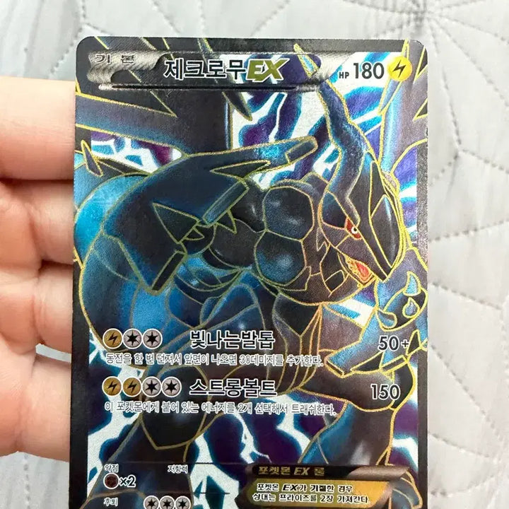 [BUNJANG] Pokemon TCG Zekrom ex Black &amp; White Promo Card / 포켓몬 TCG 제크로무 ex 블랙&amp;화이트 프로모 카드
