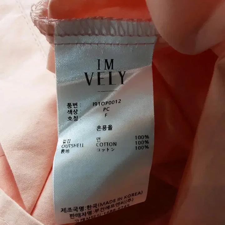 [SOLD OUT] 택새상품) Imvely 오버핏 피치 핑크 셔츠 free