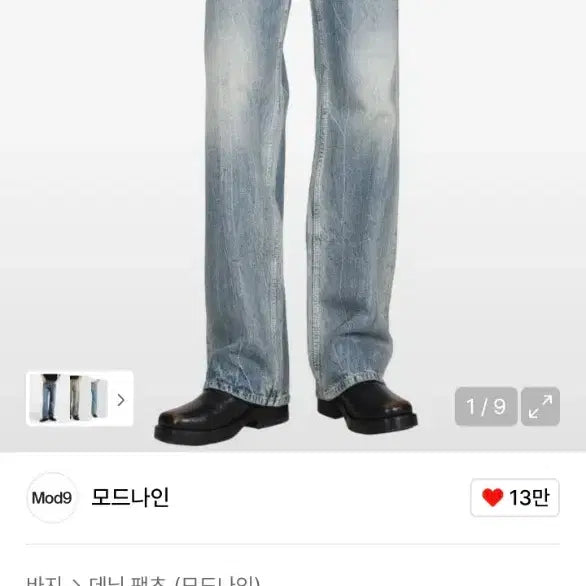 [BUNJANG] Mod9 Turn Me On MOD7w Denim Jeans / 모드나인 턴미온 30사이즈 새상품