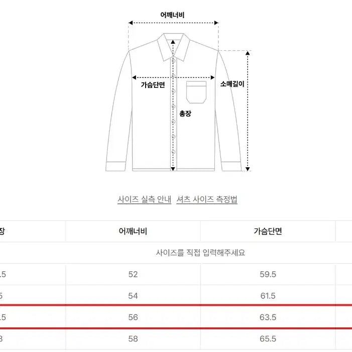 [SOLD OUT] 스트라이프 시어서커 셔츠 (아이보리 L 사이즈)