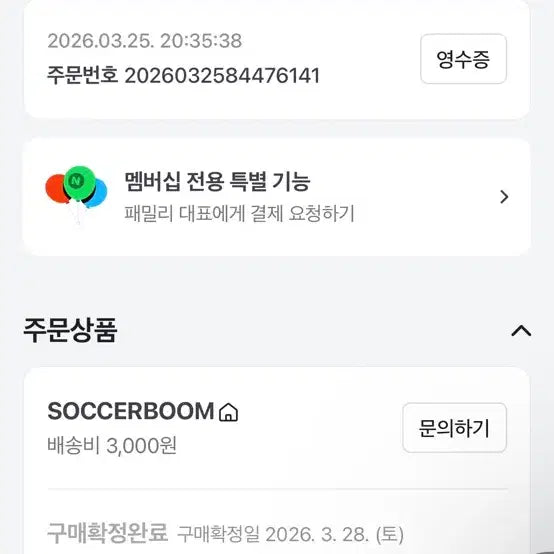 [SOLD OUT] 아디다스 프레데터 엘리트 LL AG 265