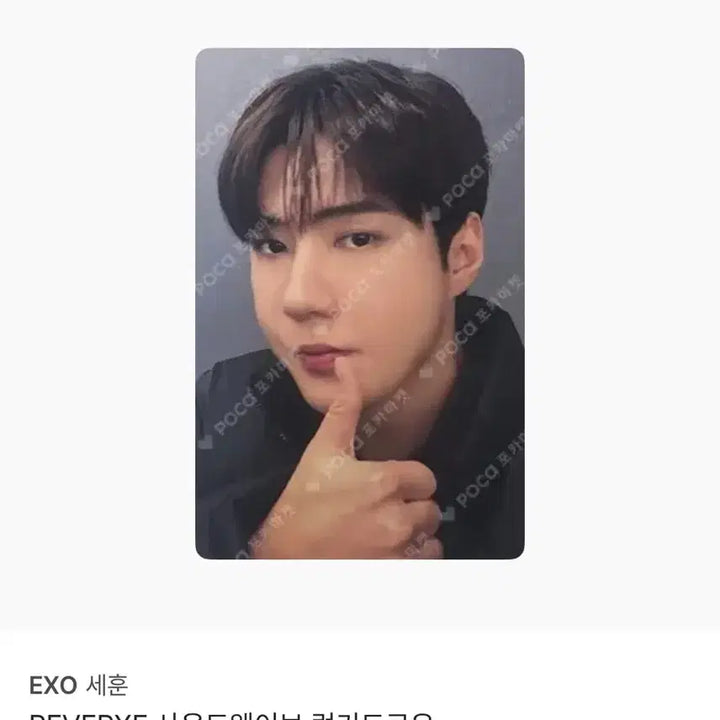 [SOLD OUT] EXO 세훈 사운드웨이브 포카 럭키드로우