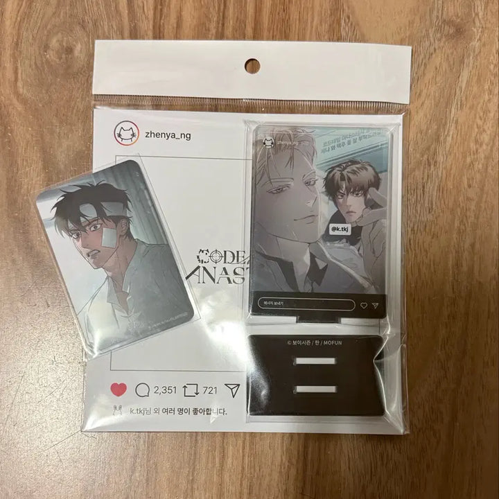 [BUNJANG] Code: Ana Anastasia Behind Set / 코드아나 비하인드 세트 (포카x) 코드네임아나스타샤