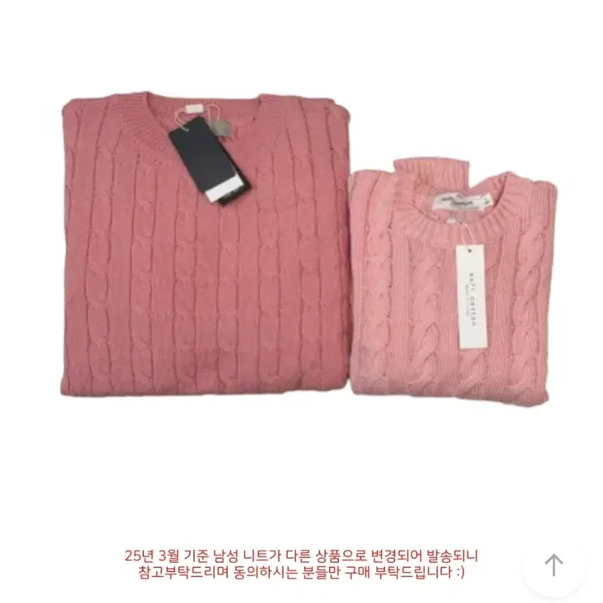 [BUNJANG] Mongshel Couple Semi-Crop Cable Knit Top / 봄 커플 시밀러룩 몽쉘커플 세미크롭 케이블 니트 피크먼트 오버핏  벚꽃