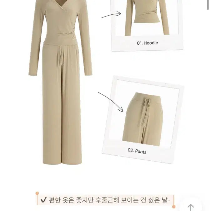 [BUNJANG] Attrangs Ivory Training Set / 아뜨랑스 트레이닝 세트 (아이보리)