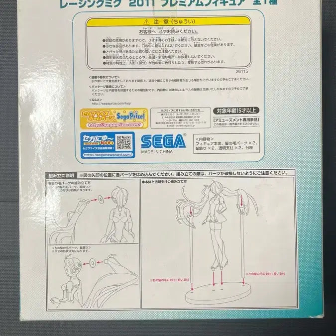 [BUNJANG] Racing Miku 2011 Figure / 레이싱 미쿠2011 피규어
