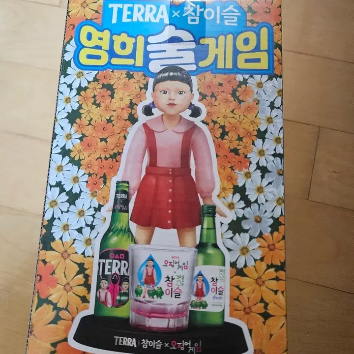 [SOLD OUT] 테라 X 오징어게임 콜라보 영희술게임 플레이세트 미개봉 새제품