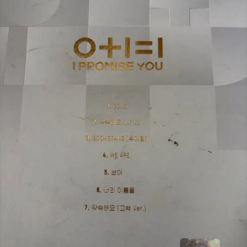 [BUNJANG] Wanna One Signed Album / 워너원 전원 싸인반 싸게 팝니다 (박지훈 싸인)