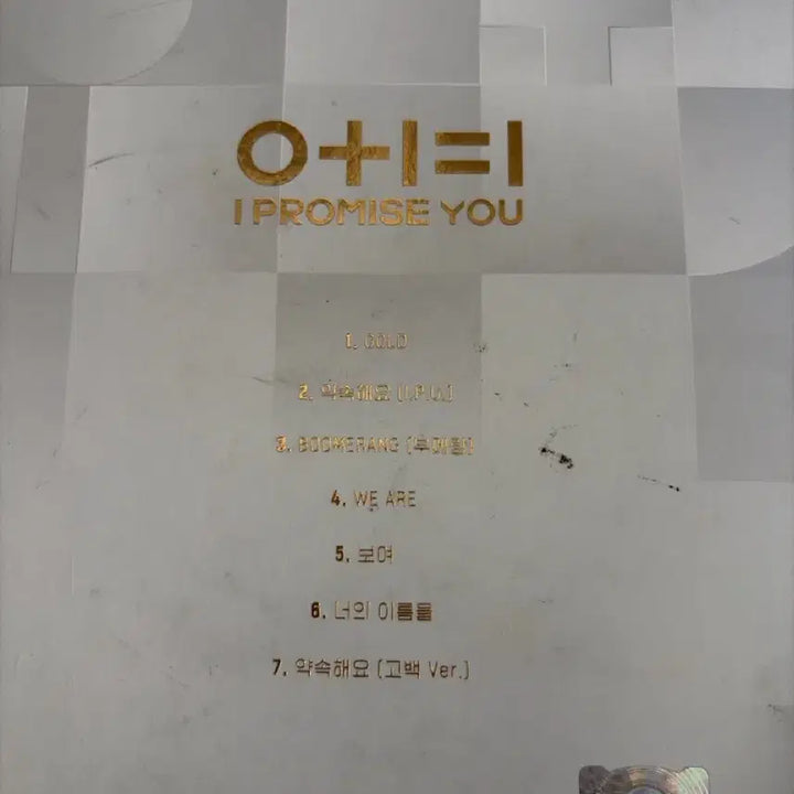 [BUNJANG] Wanna One Signed Album / 워너원 전원 싸인반 싸게 팝니다 (박지훈 싸인)