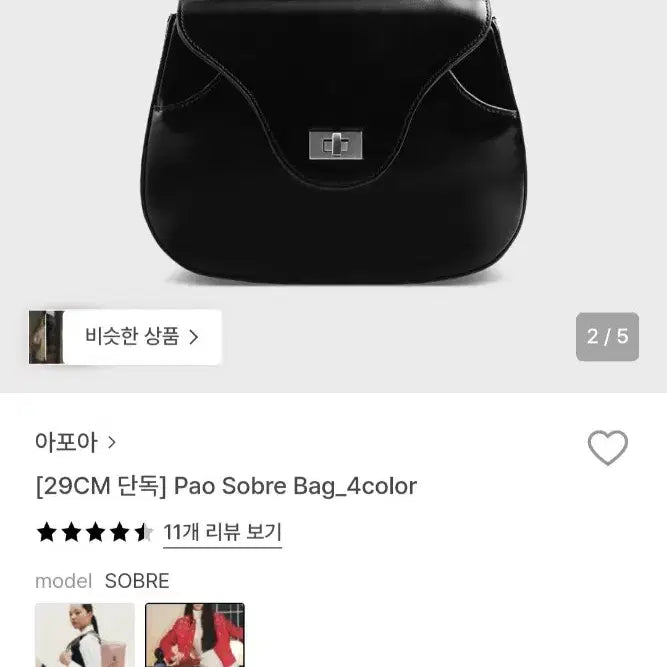 [SOLD OUT] 아포아 블랙 파오백