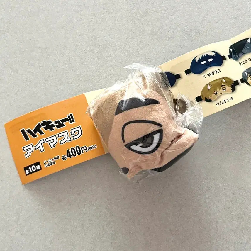 [BUNJANG] Haikyu! Atsumu Miya Fox Mask Unsealed Item / 하이큐 안대 가챠 츠무키츠네 미야 아츠무