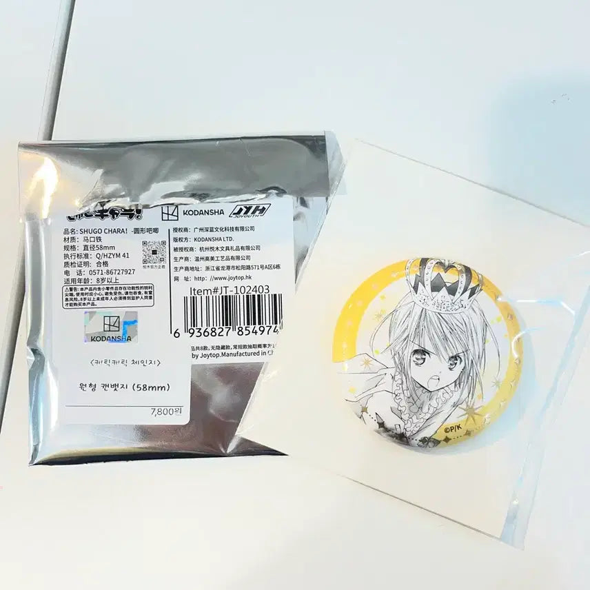 [BUNJANG] Character Chage 58mm Can Badge - Louis / 캐릭캐릭 체인지 캔뱃지 58mm - 루이